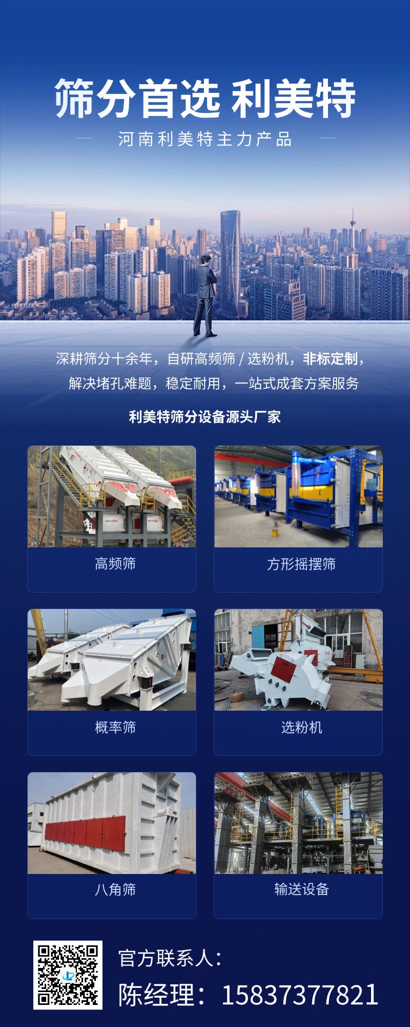 企业商务员工培训活动回顾长图海报